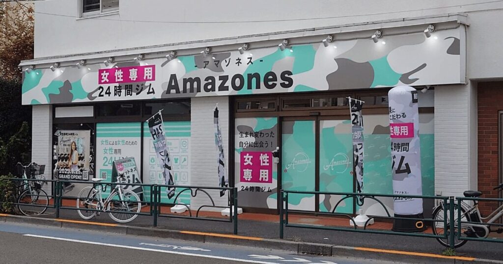 アマゾネス阿佐ヶ谷店の外観