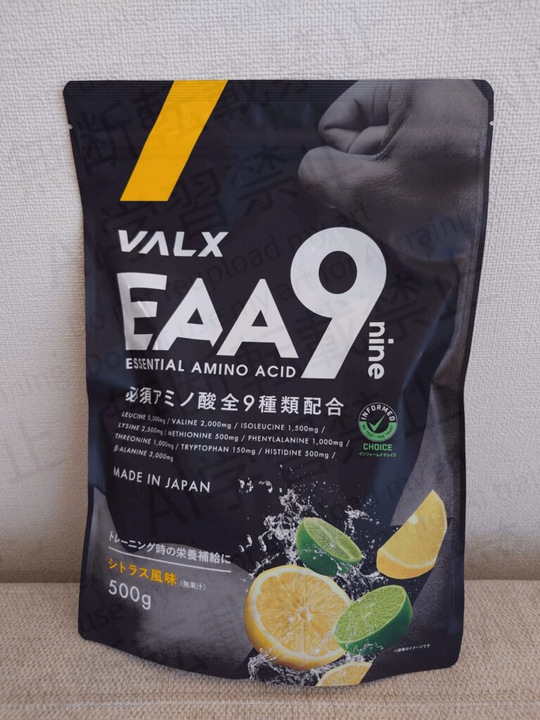 ジムに行く際飲んでいるVALXのEAA