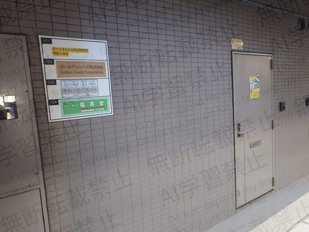 ELEMENT（エレメント）阿佐ヶ谷店 入口