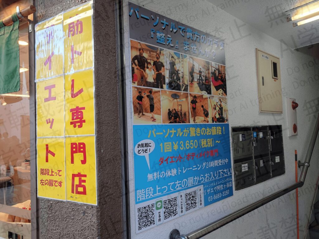 リザエヴ阿佐ヶ谷店 入口