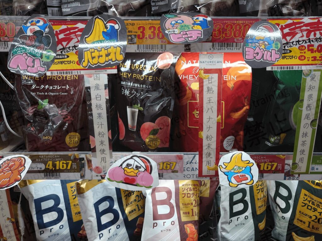 ドン・キホーテ渋谷本店のネイチャーカン売り場